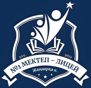 №1 мектеп-лицейі